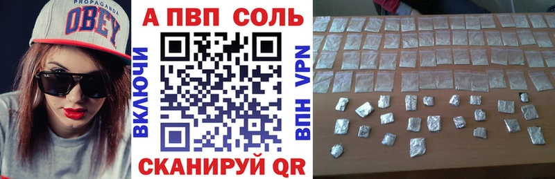 Купить Ужур Alpha-PVP Соль