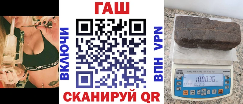 ГАШ hashish Ужур