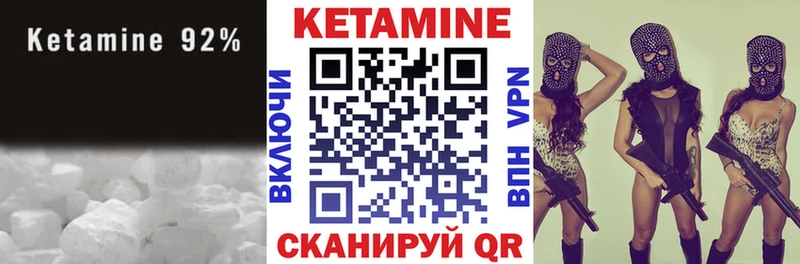 КЕТАМИН ketamine  Купить  Ужур 
