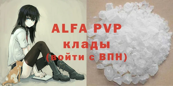 альфа пвп Каменка