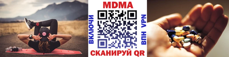 МДМА crystal  Купить  Ужур 