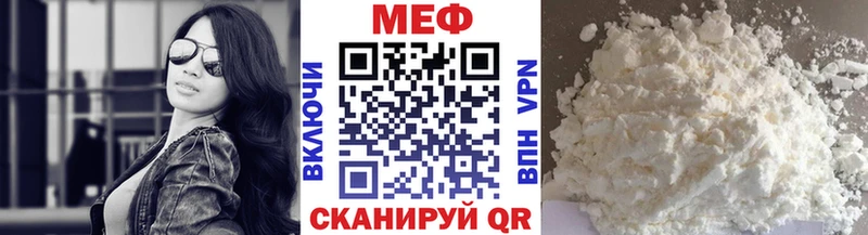 МЯУ-МЯУ кристаллы  Купить  Ужур 
