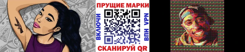 Наркотические марки 1500мкг  Купить где  Ужур 